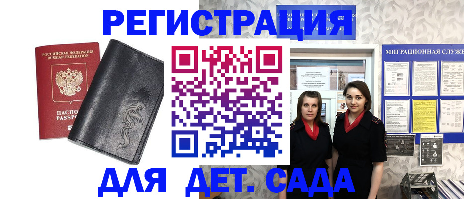 временная регистрация купить в Россоши