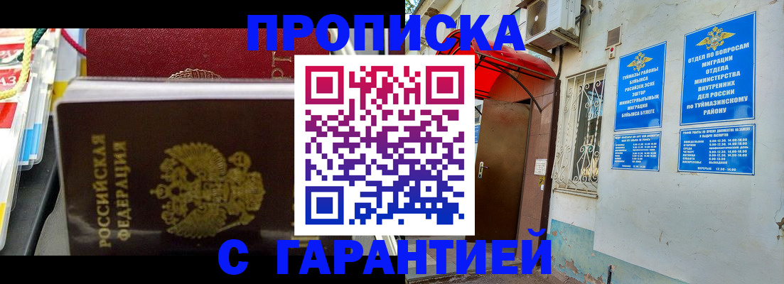 регистрация для дет. сада в Россоши